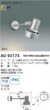 Koizumi ߾ ƥꥢݥåȥ饤 AU93173þʾLEDη¡ʰΡѤ䡡Ҹ -LIGHTING DEPOT-