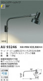 Koizumi ߾ ƥꥢݥåȥ饤 AU93246þʾLEDη¡ʰΡѤ䡡Ҹ -LIGHTING DEPOT-