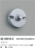 Koizumi ߾ ե XE50916EþʾLEDη¡ʰΡѤ䡡Ҹ -LIGHTING DEPOT-