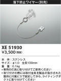 Koizumi ߾ ɻߥ磻䡼 XE51930þʾLEDη¡ʰΡѤ䡡Ҹ -LIGHTING DEPOT-