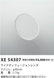 Koizumi ߾ 磻ɥǥե塼 XE54307þʾLEDη¡ʰΡѤ䡡Ҹ -LIGHTING DEPOT-