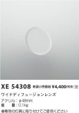 Koizumi ߾ 磻ɥǥե塼 XE54308þʾLEDη¡ʰΡѤ䡡Ҹ -LIGHTING DEPOT-