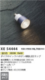 Koizumi ߾ LED XE54444þʾLEDη¡ʰΡѤ䡡Ҹ -LIGHTING DEPOT-