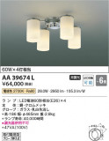 Koizumi ߾ ǥꥢ AA39674LþʾLEDη¡ʰΡѤ䡡Ҹ -LIGHTING DEPOT-