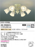 Koizumi ߾ ǥꥢ AA39684LþʾLEDη¡ʰΡѤ䡡Ҹ -LIGHTING DEPOT-