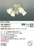 Koizumi ߾ ǥꥢ AA39685LþʾLEDη¡ʰΡѤ䡡Ҹ -LIGHTING DEPOT-