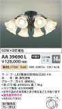 Koizumi ߾ ǥꥢ AA39690LþʾLEDη¡ʰΡѤ䡡Ҹ -LIGHTING DEPOT-