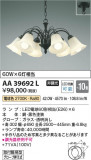 Koizumi ߾ ǥꥢ AA39692LþʾLEDη¡ʰΡѤ䡡Ҹ -LIGHTING DEPOT-