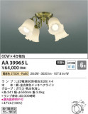 Koizumi ߾ ǥꥢ AA39965LþʾLEDη¡ʰΡѤ䡡Ҹ -LIGHTING DEPOT-