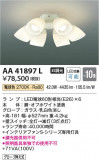 Koizumi ߾ ƥꥢե AA41897LþʾLEDη¡ʰΡѤ䡡Ҹ -LIGHTING DEPOT-