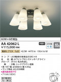 Koizumi ߾ ǥꥢ AA42062LþʾLEDη¡ʰΡѤ䡡Ҹ -LIGHTING DEPOT-