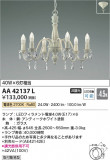 Koizumi ߾ ǥꥢ AA42137LþʾLEDη¡ʰΡѤ䡡Ҹ -LIGHTING DEPOT-