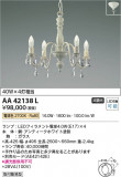 Koizumi ߾ ǥꥢ AA42138LþʾLEDη¡ʰΡѤ䡡Ҹ -LIGHTING DEPOT-