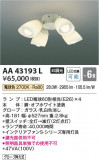 Koizumi ߾ ƥꥢե AA43193LþʾLEDη¡ʰΡѤ䡡Ҹ -LIGHTING DEPOT-