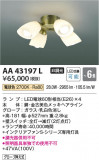 Koizumi ߾ ƥꥢե AA43197LþʾLEDη¡ʰΡѤ䡡Ҹ -LIGHTING DEPOT-