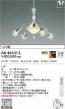 Koizumi ߾ ॷǥꥢ AA45531LþʾLEDη¡ʰΡѤ䡡Ҹ -LIGHTING DEPOT-