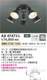 Koizumi ߾ ƥꥢե AA47473LþʾLEDη¡ʰΡѤ䡡Ҹ -LIGHTING DEPOT-