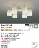 Koizumi ߾ ǥꥢ AA47838LþʾLEDη¡ʰΡѤ䡡Ҹ -LIGHTING DEPOT-