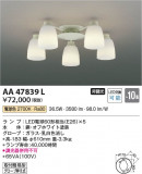 Koizumi ߾ ǥꥢ AA47839LþʾLEDη¡ʰΡѤ䡡Ҹ -LIGHTING DEPOT-