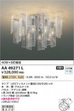 Koizumi ߾ ǥꥢ AA49271LþʾLEDη¡ʰΡѤ䡡Ҹ -LIGHTING DEPOT-