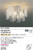 Koizumi ߾ ǥꥢ AA49274LþʾLEDη¡ʰΡѤ䡡Ҹ -LIGHTING DEPOT-