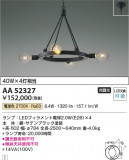 Koizumi ߾ ǥꥢ AA52327þʾLEDη¡ʰΡѤ䡡Ҹ -LIGHTING DEPOT-