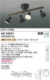 Koizumi ߾ ưǥꥢ AA54923þʾLEDη¡ʰΡѤ䡡Ҹ -LIGHTING DEPOT-