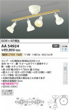 Koizumi ߾ ưǥꥢ AA54924þʾLEDη¡ʰΡѤ䡡Ҹ -LIGHTING DEPOT-