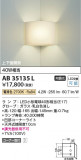 Koizumi ߾ ֥饱å AB35135LþʾLEDη¡ʰΡѤ䡡Ҹ -LIGHTING DEPOT-