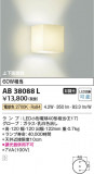 Koizumi ߾ ֥饱å AB38088LþʾLEDη¡ʰΡѤ䡡Ҹ -LIGHTING DEPOT-