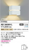 Koizumi ߾ ֥饱å AB38089LþʾLEDη¡ʰΡѤ䡡Ҹ -LIGHTING DEPOT-