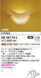 Koizumi ߾ ֥饱å AB38176LþʾLEDη¡ʰΡѤ䡡Ҹ -LIGHTING DEPOT-