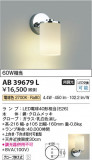 Koizumi ߾ ֥饱å AB39679LþʾLEDη¡ʰΡѤ䡡Ҹ -LIGHTING DEPOT-