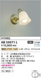 Koizumi ߾ ֥饱å AB39971LþʾLEDη¡ʰΡѤ䡡Ҹ -LIGHTING DEPOT-