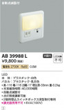 Koizumi ߾ եåȥ饤 AB39988LþʾLEDη¡ʰΡѤ䡡Ҹ -LIGHTING DEPOT-