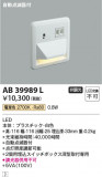 Koizumi ߾ եåȥ饤 AB39989LþʾLEDη¡ʰΡѤ䡡Ҹ -LIGHTING DEPOT-