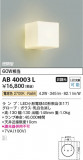 Koizumi ߾ ֥饱å AB40003LþʾLEDη¡ʰΡѤ䡡Ҹ -LIGHTING DEPOT-