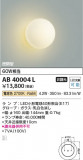 Koizumi ߾ ֥饱å AB40004LþʾLEDη¡ʰΡѤ䡡Ҹ -LIGHTING DEPOT-