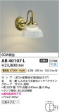 Koizumi ߾ ֥饱å AB40107LþʾLEDη¡ʰΡѤ䡡Ҹ -LIGHTING DEPOT-