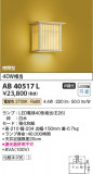 Koizumi ߾ ֥饱å AB40517LþʾLEDη¡ʰΡѤ䡡Ҹ -LIGHTING DEPOT-