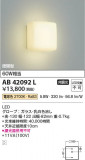 Koizumi ߾ ֥饱å AB42092LþʾLEDη¡ʰΡѤ䡡Ҹ -LIGHTING DEPOT-