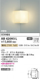 Koizumi ߾ ֥饱å AB42093LþʾLEDη¡ʰΡѤ䡡Ҹ -LIGHTING DEPOT-