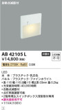 Koizumi ߾ եåȥ饤 AB42105LþʾLEDη¡ʰΡѤ䡡Ҹ -LIGHTING DEPOT-