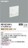 Koizumi ߾ եåȥ饤 AB42106LþʾLEDη¡ʰΡѤ䡡Ҹ -LIGHTING DEPOT-