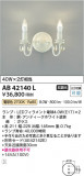 Koizumi ߾ ֥饱å AB42140LþʾLEDη¡ʰΡѤ䡡Ҹ -LIGHTING DEPOT-