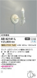 Koizumi ߾ ֥饱å AB42141LþʾLEDη¡ʰΡѤ䡡Ҹ -LIGHTING DEPOT-