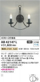 Koizumi ߾ ֥饱å AB42147LþʾLEDη¡ʰΡѤ䡡Ҹ -LIGHTING DEPOT-