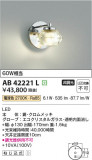 Koizumi ߾ ֥饱å AB42221LþʾLEDη¡ʰΡѤ䡡Ҹ -LIGHTING DEPOT-