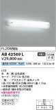 Koizumi ߾ ֥饱å AB42569LþʾLEDη¡ʰΡѤ䡡Ҹ -LIGHTING DEPOT-