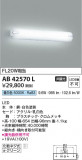 Koizumi ߾ ֥饱å AB42570LþʾLEDη¡ʰΡѤ䡡Ҹ -LIGHTING DEPOT-